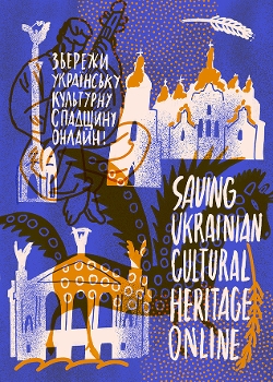 illustrated poster in Ukrainian and English reading